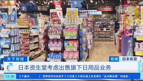 巨頭折戟，日用品業務變賣潮下的行業寒冬
