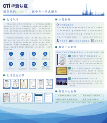 展會邀請｜數據中心低碳'秀'場，2023中國數據中心綠色發展大會B07遇見節能技術推廣服務