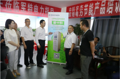 湖南軍特電力舉辦“碳中和”專題講座，專家傾囊相授節能技術經